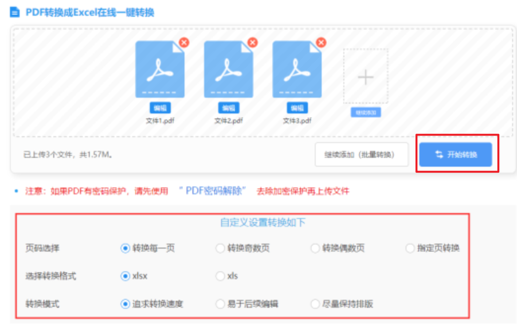 开云官方app下载官网app下载使用讲解 - 开始转换